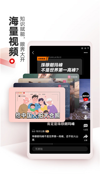网易新闻app1