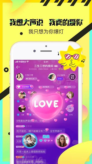 情侣玩吧最新版1
