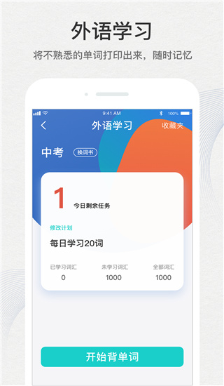 有道打印机app1