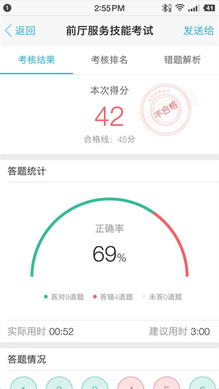 刻度嘟嘟app2