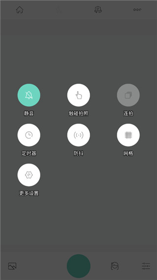 全能相机app2