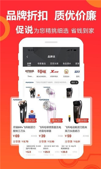 促说app2