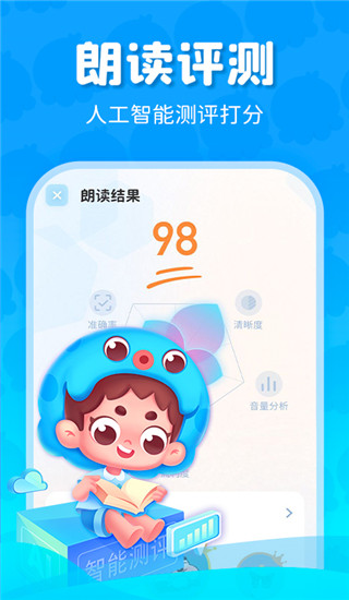 出口成章学生版app1
