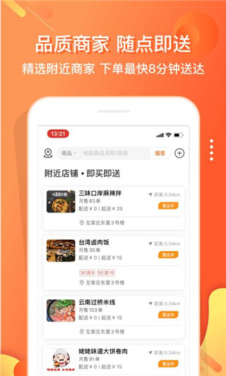 嗖嗖身边app(更名电子红包)4