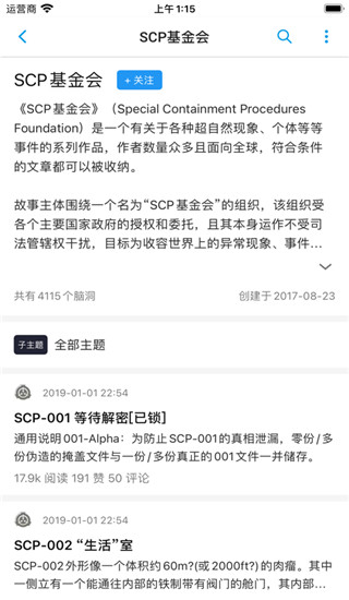 脑洞app3