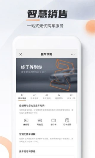 名爵汽车app(MG Live)4