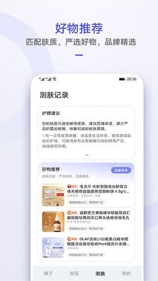 华为镜子app1