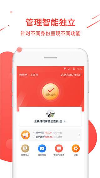 中银来聚财app4