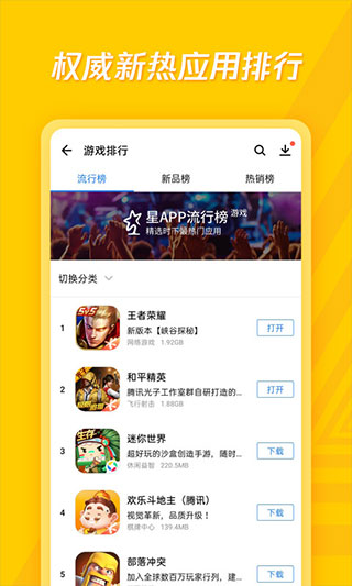 应用宝官方版app2