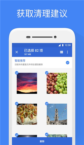 Google文件极客app(Files by Google)1