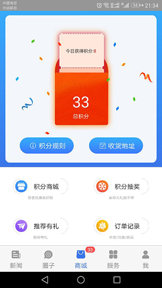 看宁海app2023最新版2