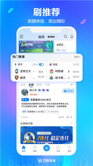 白鲸体育app2