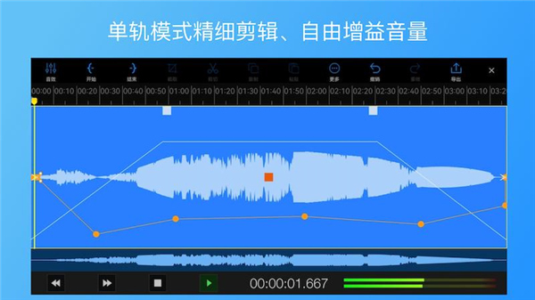 易剪多轨版免费版(EZAudioCut-MT)1