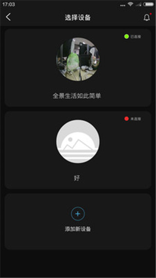 全景生活app4