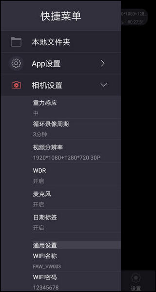众视界最新版app4