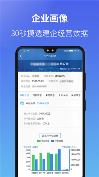 建设通app官方版3