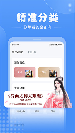 江湖免费小说app4