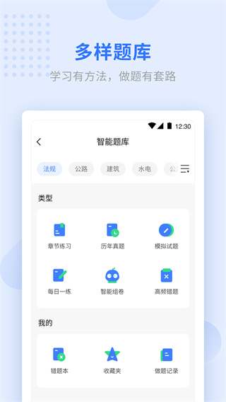 学天教育app3