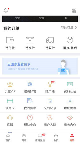 小趣生活(已更名小趣有礼)5