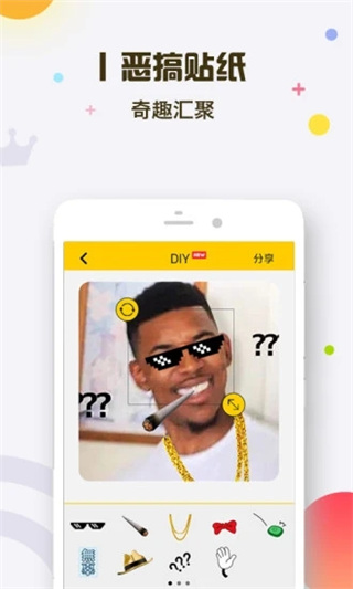 表情王国app2