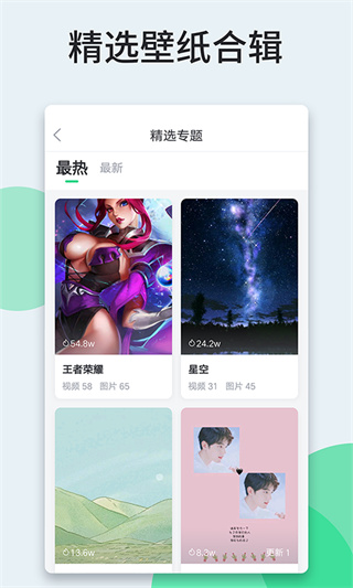 壁纸多多app3