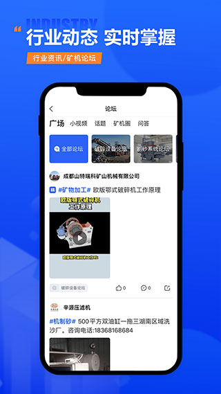 矿机之家app5