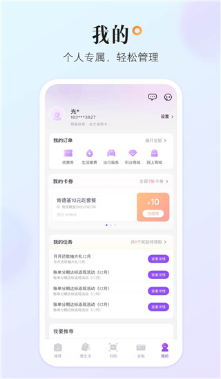 光大信用卡app(阳光惠生活)4