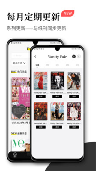 杂志迷app官方版2