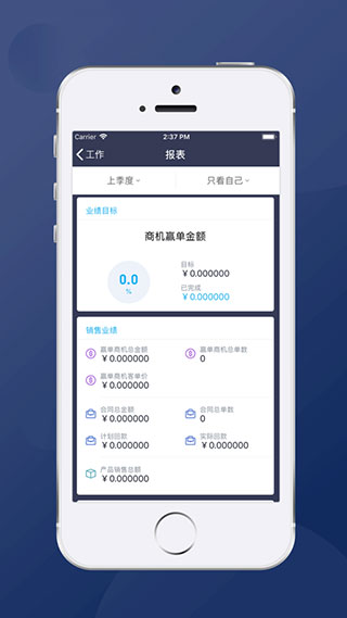 爱客CRM(现改名励销云)3