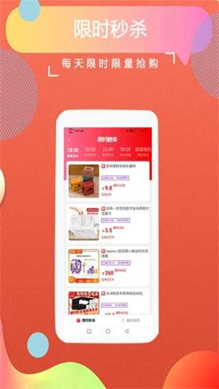 返客联盟app3