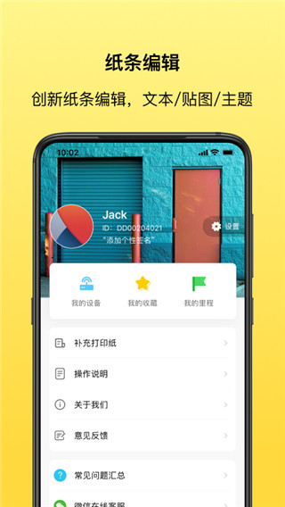 叮当同学app3