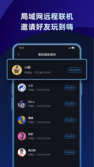 蒲公英联机app2