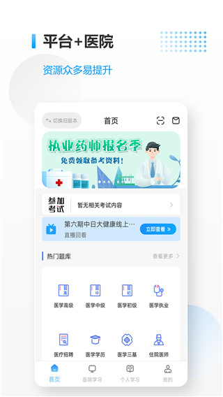 医考拉app2