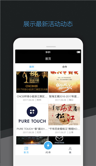 喔图闪传app2