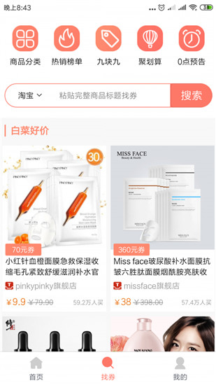 柚子快报app2