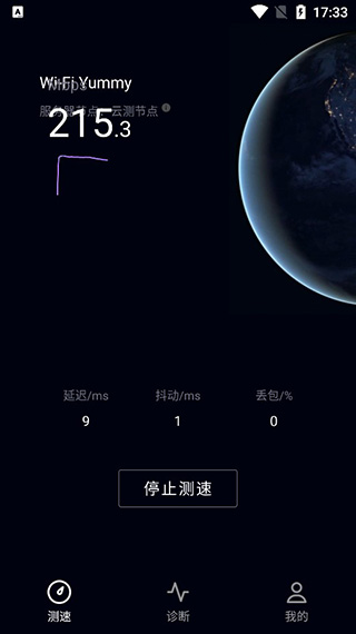 华为一键测速app(花瓣测速)2