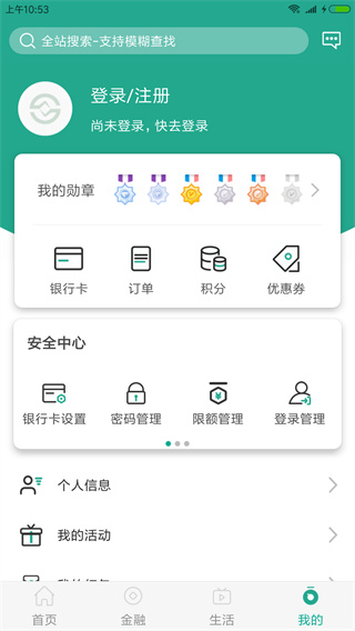 2023陕西信合app4