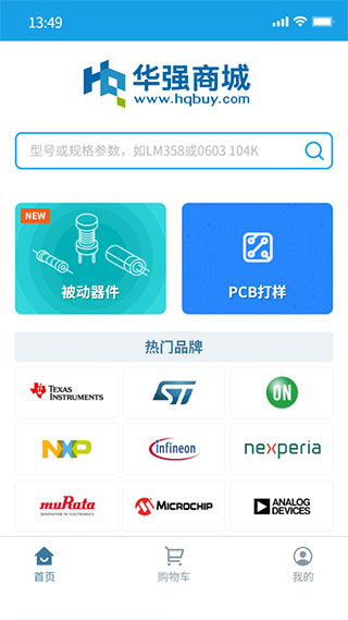 华强北商城APP最新版2