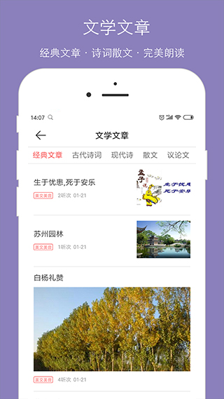 朗读大师app官方版1