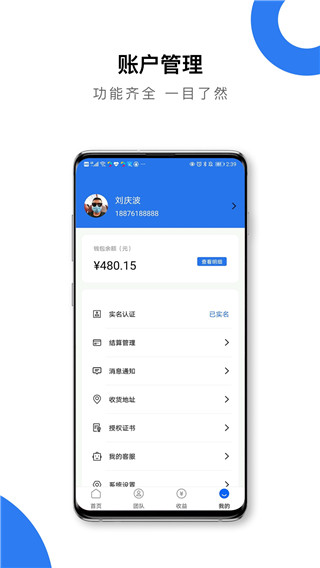 中联创客app4