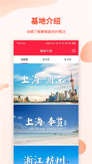 巅峰减重app1