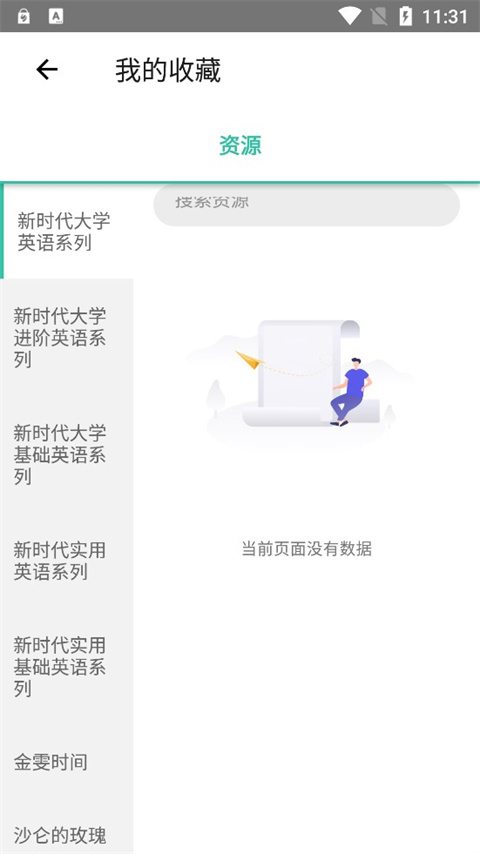 池馆app最新版5