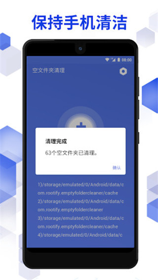 空文件夹清理app(Empty Folder Cleaner)2