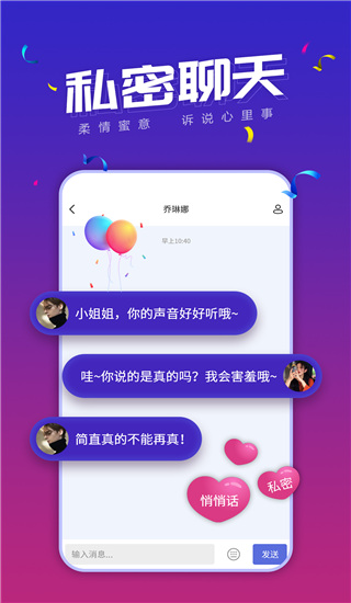 小白语音app2