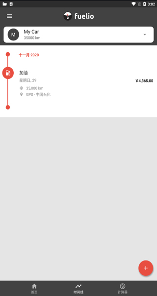 Fuelio app2