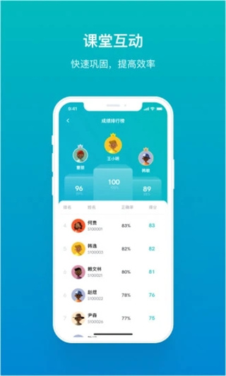 畅课app最新版3