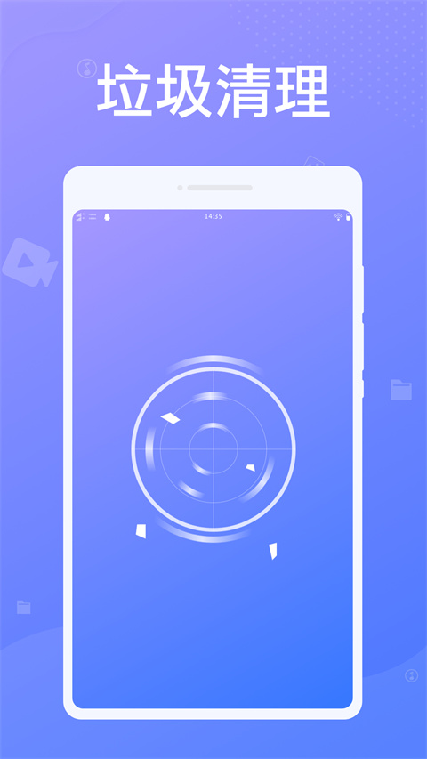 雷电清理大师app2