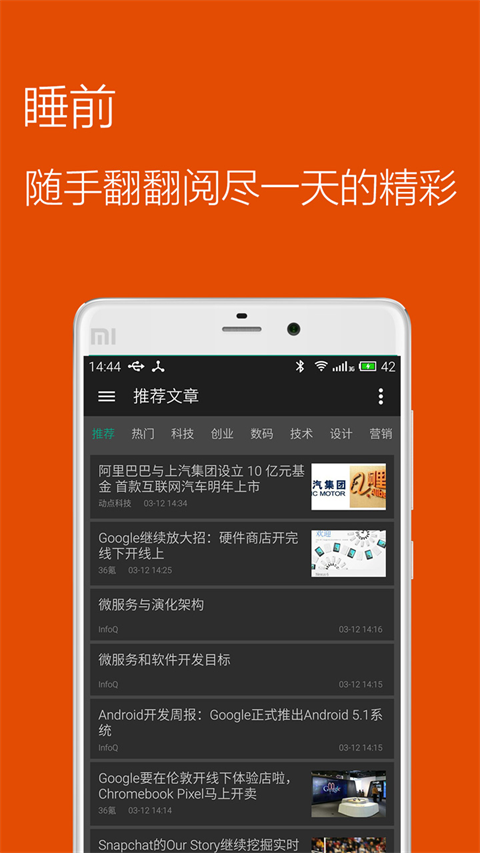 推酷app5