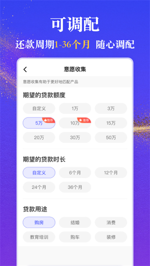 随时贷app官方版3