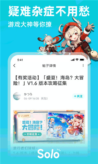 Solo游戏APP官方版1